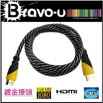 Bravo-u HDMI 1.4尼龍編織影音傳輸線(黃)