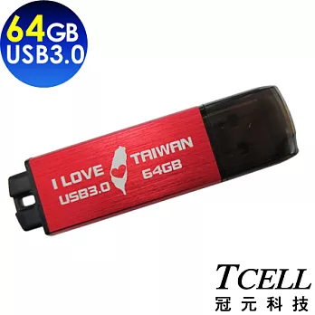 TCELL冠元 USB3.0 64GB 愛台灣隨身碟 (熱血紅)熱血紅