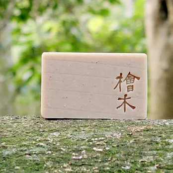 文山手作皂-淨心檜木(沐浴用)