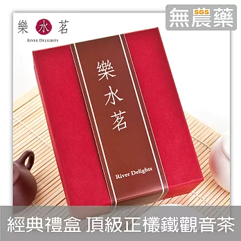 【樂水茗】自然農耕 經典禮盒 頂級正欉鐵觀音茶(100g/盒)