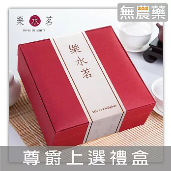【樂水茗】自然農耕 尊爵上選禮盒 (150+50g/盒)