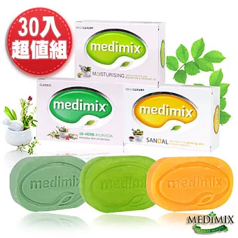 印度Medimix美秘使綜合手工皂30入加贈組(效期至2017.03)