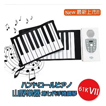 2014閃亮登場○山野樂器第七代手捲鋼琴 ●重量僅870g， 收納，隨身攜帶超方便(珍珠白)珍珠白