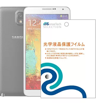 STC 三星SAMSUNG Galaxy Note3 高清超透水晶螢幕保護貼