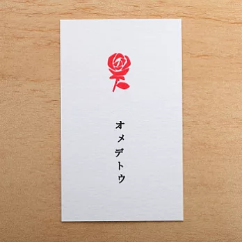 【水縞】恭喜卡片[MCK-OB]