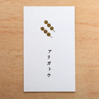 【水縞】感謝卡片 [MCK-AD]