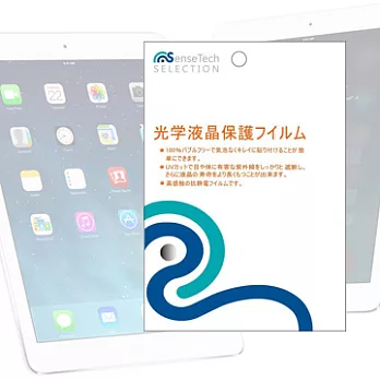 STC iPad Air/iPad5 高清超透水晶螢幕保護貼