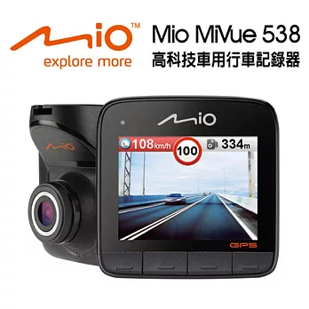 Mio MiVue 538 動態預警GPS大光圈行車記錄器_送16G+三孔擴充座+車用香氛+啵亮萬用擦拭布