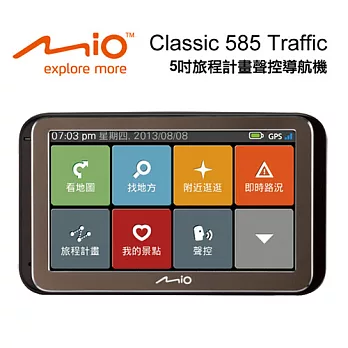 Mio Classic 585 Traffic五吋藍牙聲控即時路況導航機_送三孔擴充座+車用香氛+啵亮萬用擦拭布