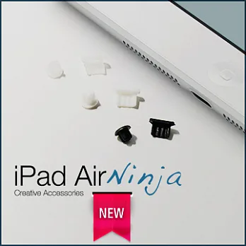 【東京御用Ninja】iPad Air 專用耳機孔防塵塞+防塵底塞（黑+白+透明套裝超值組）