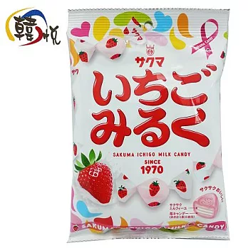 【韓悅】日本佐久間_草莓牛奶糖(日本原裝進口)