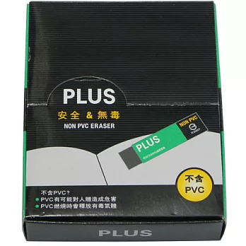 PLUS繽紛環保無毒橡皮擦(盒裝40入)黑色