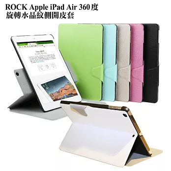 ROCK Apple iPad Air 360旋轉水晶紋側開皮套淺藍