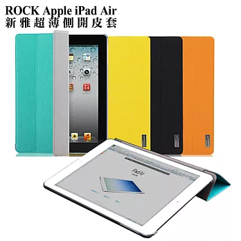 ROCK Apple iPad Air 新雅超薄側開皮套白