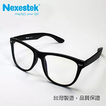 Nexestek (台製) 尼斯濾藍光眼鏡時尚炫潮大框款 (電腦族/低頭族必備)消光黑色