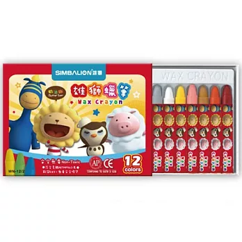 奶油獅好朋友蠟筆12色