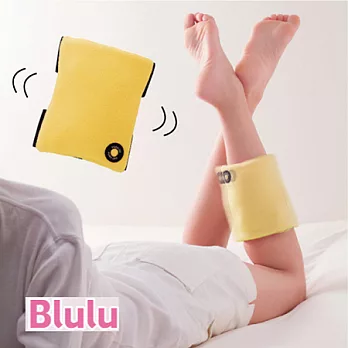日本Blulu手臂/小腿2用電動按摩套(黃)