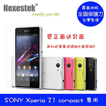 Nexestek 台製 SONY Z1 COMPACT 專用(霧面防眩) 前後螢幕保護貼組