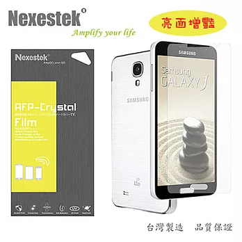 Nexestek 日本頂級SAMSUNG GALAXY J 專用 (亮面增豔) 螢幕保護貼