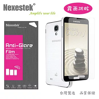 Nexestek 日系台製 SAMSUNG GALAXY J 專用 (霧面防眩) 易貼型螢幕保護貼