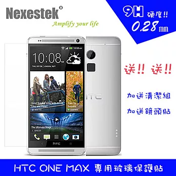 Nexestek (9H 超薄) 透明玻璃保護貼- HTC ONE MAX 專用