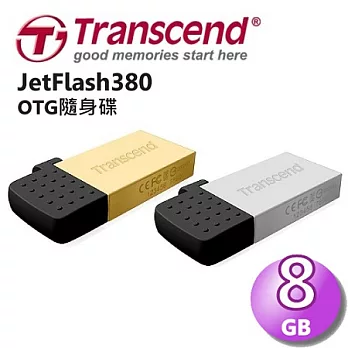 創見 Transcend 8GB JetFlash 380 OTG 隨身碟金色