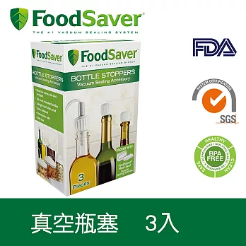 美國FoodSaver-真空瓶塞3入組