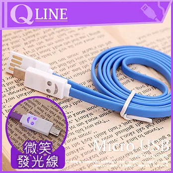 【QLINE】DOUBLE USB 微笑 雙面 Microusb 充電充輸線 扁線寶藍