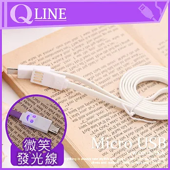 【QLINE】DOUBLE USB 微笑 雙面 Microusb 充電充輸線 扁線白色