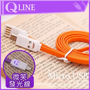 【QLINE】DOUBLE USB 微笑 雙面 Microusb 充電充輸線 扁線橘色