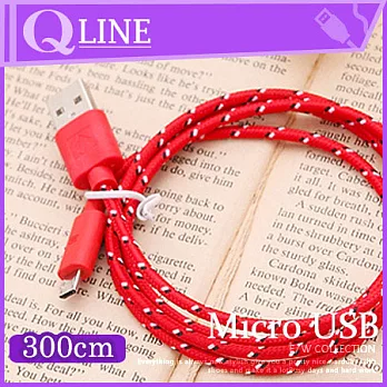【QLINE】MicroUSB 3M 彩色編織傳輸充電線紅色