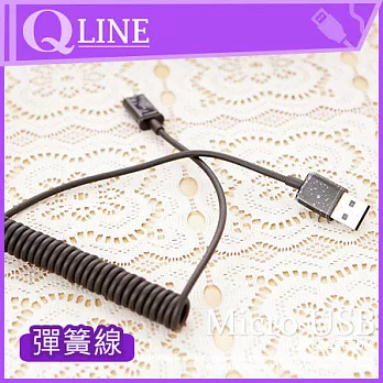 【QLINE】彈簧 (1M) 100CM Microusb 彈簧線 充電線 傳輸線