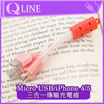 【QLINE】三合一短線 發光 行動電源專用 充電線紅色