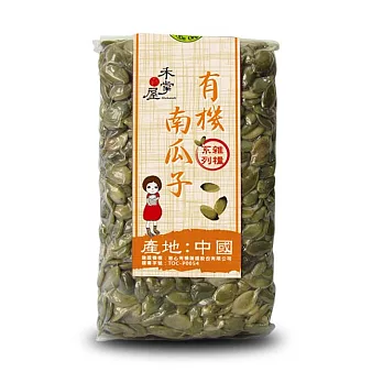 禾掌屋有機南瓜子