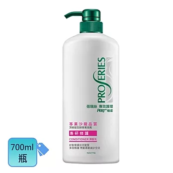 PRO-Series蓓瑞絲 專效護理專研修護潤髮乳700ml