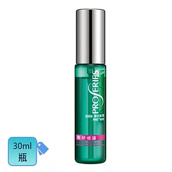 PRO-Series蓓瑞絲 專效護理專研修護分叉修護精華30ml