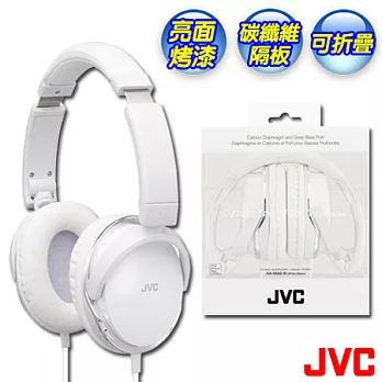 【JVC】高音質全罩式可摺疊立體聲耳機 HA-S660/W(白色)