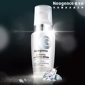 NeogencePlusC煥白能量精華30ML　　