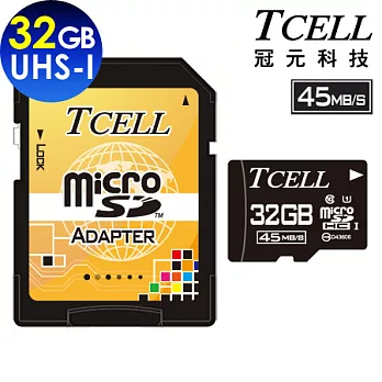TCELL冠元 MicroSDHC UHS-I 32GB 45MB/s高速記憶卡 Class10