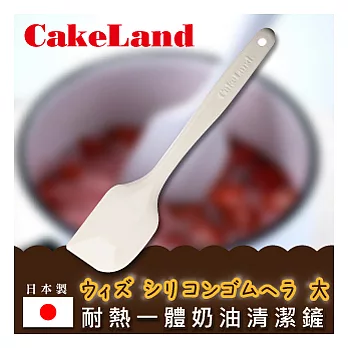 【日本CAKELAND】SPATULA耐熱一體奶油清潔鏟