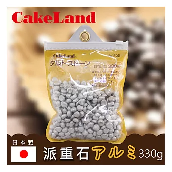 【日本CAKELAND】派重石(袋裝)330G