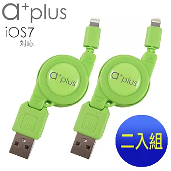 【a+plus】Apple Lightning 8pin充電/傳輸伸縮捲線(適用iPhone5,5s,5c / iPad mini/ipad )促銷組 - 蘋果綠+蘋果綠