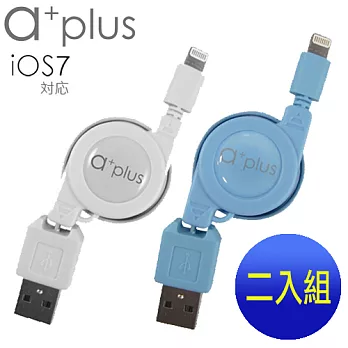 【a+plus】Apple Lightning 8pin充電/傳輸伸縮捲線(適用iPhone5,5s,5c / iPad mini/ipad )促銷組 - 時尚白+天空藍