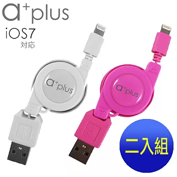 【a+plus】Apple Lightning 8pin充電/傳輸伸縮捲線(適用iPhone5,5s,5c / iPad mini/ipad4)促銷組-時尚白+蜜桃紅