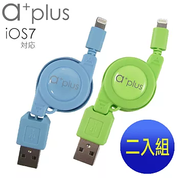 【a+plus】Apple Lightning 8pin充電/傳輸伸縮捲線(適用iPhone5,5s,5c / iPad mini/ipad4)促銷組-天空藍+蘋果綠