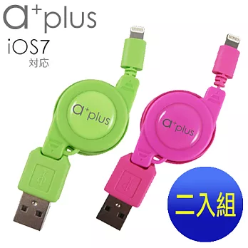 【a+plus】Apple Lightning 8pin充電/傳輸伸縮捲線(適用iPhone5,5s,5c / iPad mini/ipad4)促銷組-蘋果綠+蜜桃紅