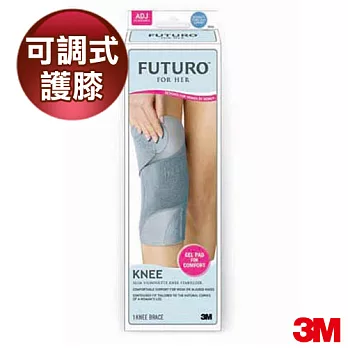 【3M】FUTURO For Her纖柔細緻剪裁-可調式護膝
