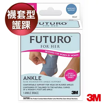 【3M】FUTURO For Her纖柔細緻剪裁-襪套纏繞型護踝