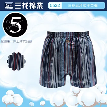 【三花棉業】5522_三花五片式平口褲XL藍彩條