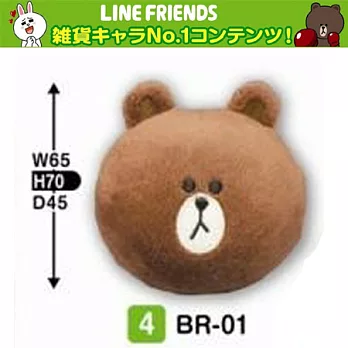 《Line Friends》 熊大造型01 絨毛磁鐵娃娃---Takara Tomy出品(日本原裝)
